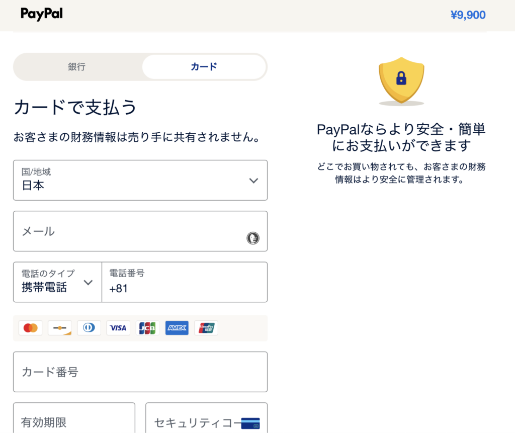 スクリーンショット 2026 08 02 18.05.24