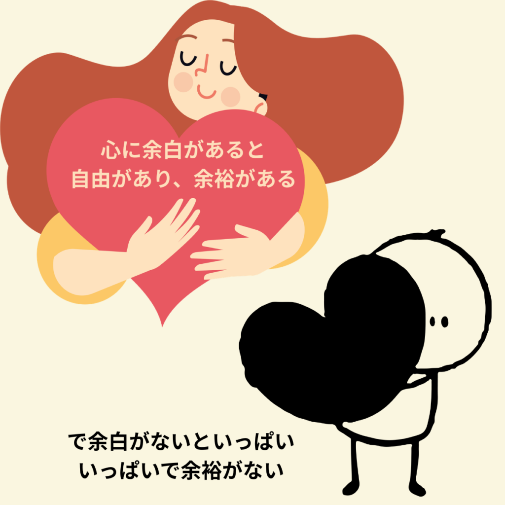 目合いリトリート